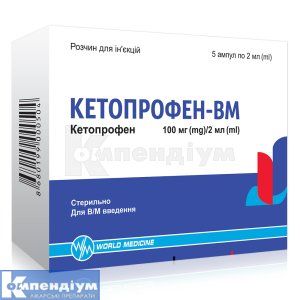 КЕТОПРОФЕН-ВМ (KETOPROFEN-WM)