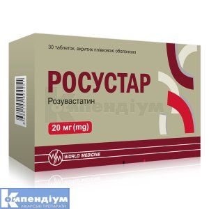 Росустар (Rosustar)