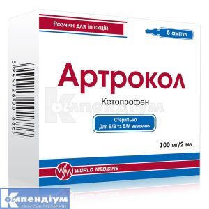 Артрокол <I>розчин для ін'єкцій</I> (Artrocol <I>solution for injections</I>)