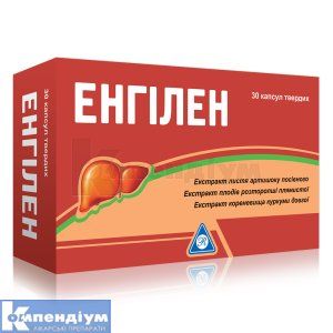 Енгілен (Engilen)