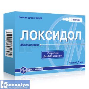 Локсидол <I>розчин для ін&rsquo;єкцій</I> (Loxidol <I>solution for injections</I>)