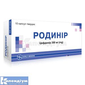 Родинір капсули (Rodinir capsules)