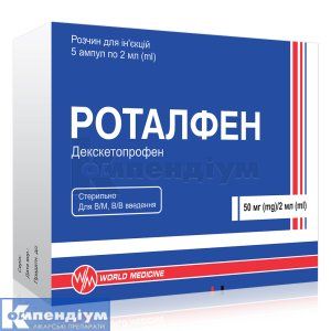 Роталфен (Rotalfen)