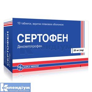 СЕРТОФЕН таблетки (SERTOFEN tablets)