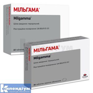 Мільгама<sup>&reg;</sup> таблетки (Milgamma<sup>&reg;</sup> tablets)