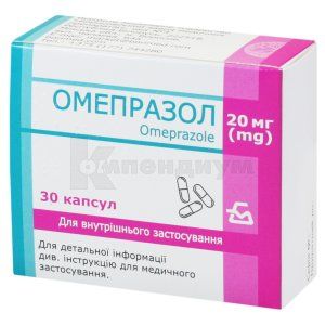 Омепразол капсулы, 20 мг, блистер, № 30; Борисовский ЗМП