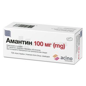 Амантин таблетки, покрытые пленочной оболочкой, 100 мг, блистер, № 30; Асино Украина