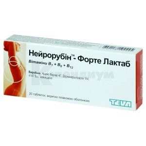 Нейрорубин™-форте Лактаб таблетки, покрытые пленочной оболочкой, № 20; Тева Украина