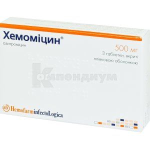 Хемомицин® таблетки, покрытые пленочной оболочкой, 500 мг, блистер, № 3; Hemofarm