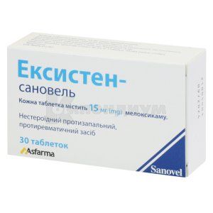 Эксистен-Сановель таблетки, 15 мг, блистер, № 30; Sanovel