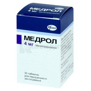 Медрол таблетки, 4 мг, флакон, № 30; Pfizer Inc.