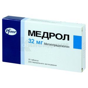 Медрол таблетки, 32 мг, блистер, № 20; Pfizer Inc.