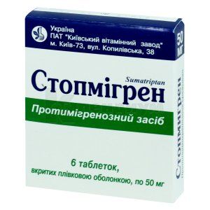 Стопмигрен таблетки, покрытые пленочной оболочкой, 50 мг, № 6; Киевский витаминный завод
