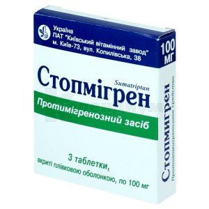 Стопмигрен таблетки, покрытые пленочной оболочкой, 100 мг, № 3; Киевский витаминный завод