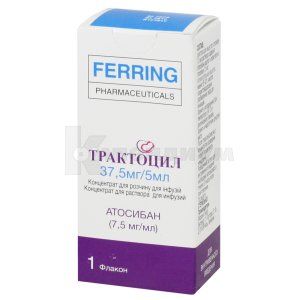 Трактоцил концентрат для раствора для инфузий, 7,5 мг/мл, флакон, 5 мл, № 1; Ferring GmbH