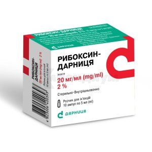 Рибоксин-Дарница раствор для инъекций, 20 мг/мл, ампула, 5 мл, № 10; Дарница