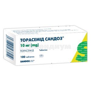 Торасемид Сандоз® таблетки, 10 мг, № 100; Sandoz