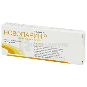 Новопарин® раствор для инъекций, 60 мг, шприц, 0.6 мл, № 2; Genopharm
