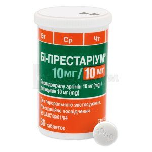 Би-Престариум 10 мг/10 мг таблетки, 10 мг + 10 мг, контейнер, № 30; Servier