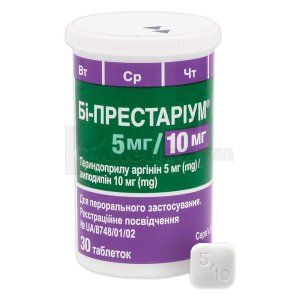Би-Престариум 5 мг/10 мг таблетки, 5 мг + 10 мг, контейнер, № 30; Servier