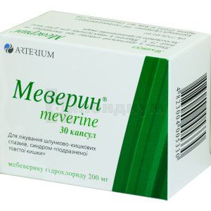 Меверин® капсулы, 200 мг, блистер, в пачке, в пачке, № 30; Корпорация Артериум