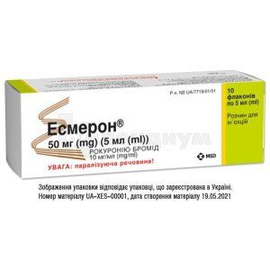 Эсмерон® раствор для инъекций, 50 мг, флакон, 5 мл, № 10; MSD