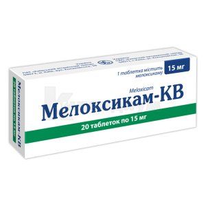 Мелоксикам-КВ таблетки, 15 мг, № 20; Киевский витаминный завод