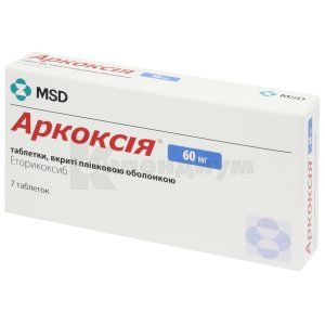 Аркоксия® таблетки, покрытые пленочной оболочкой, 60 мг, блистер, № 7; Organon Central East Gmbh