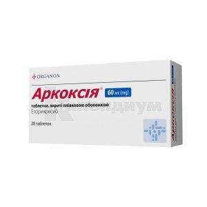 Аркоксия® таблетки, покрытые пленочной оболочкой, 60 мг, блистер, № 28; Organon Central East Gmbh