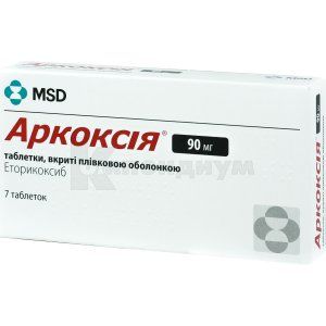 Аркоксия® таблетки, покрытые пленочной оболочкой, 90 мг, блистер, № 7; Organon Central East Gmbh