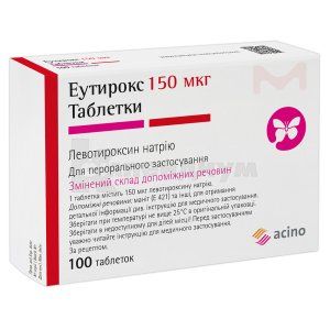 Эутирокс таблетки, 150 мкг, блистер, № 100; Acino