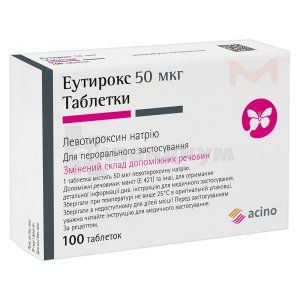 Эутирокс таблетки, 50 мкг, блистер, № 100; Acino