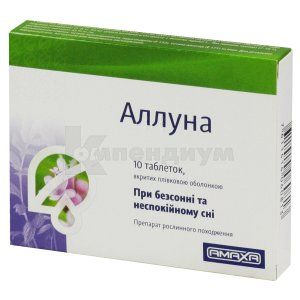 Аллуна таблетки, покрытые пленочной оболочкой, № 10; Amaxa LTD