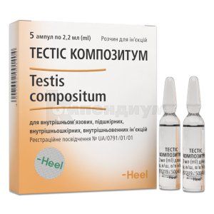 Тестис Композитум раствор для инъекций, ампула, 2.2 мл, № 5; Heel