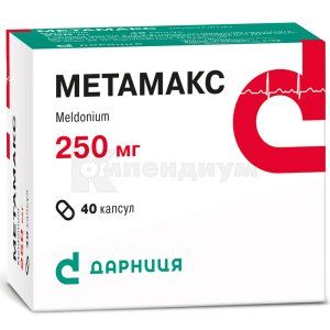 Метамакс капсулы, 250 мг, контурная ячейковая упаковка, пачка, пачка, № 40; Дарница