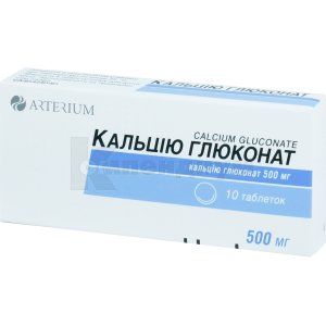 Кальция глюконат таблетки, 500 мг, блистер, № 10; Галичфарм