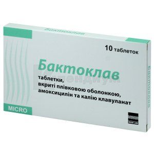 Бактоклав таблетки, покрытые пленочной оболочкой, 500 мг + 125 мг, стрип, № 10; Micro Labs