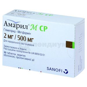 Амарил® М 2 мг/500 мг таблетки, покрытые оболочкой, № 30; Handok Inc., Republic of Korea