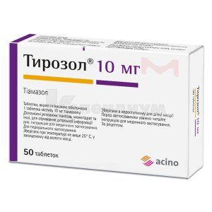 Тирозол таблетки, покрытые пленочной оболочкой, 10 мг, № 50; Acino