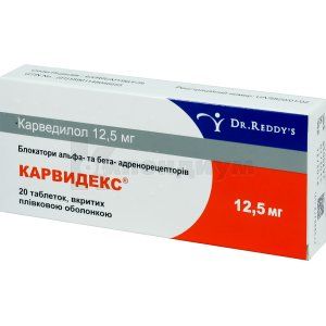 Карвидекс® таблетки, покрытые пленочной оболочкой, 12,5 мг, стрип, № 20; Dr. Reddy's Laboratories Ltd