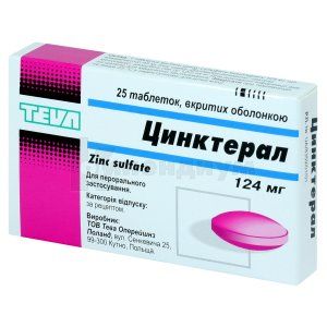 Цинктерал® таблетки, покрытые оболочкой, 124 мг, № 25; Тева Украина