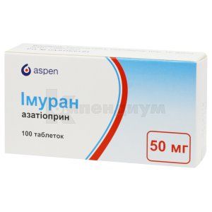 Имуран таблетки, покрытые пленочной оболочкой, 50 мг, блистер, № 100; Aspen Pharma Trading