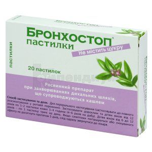Бронхостоп® пастилки пастилки, 59,5 мг, блистер, № 20; Kwizda Pharma