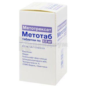 Метотаб таблетки, 2,5 мг, блистер из поливинилхлорида/алюминиевой фольги, в пачке, в пачке, № 100; Medac