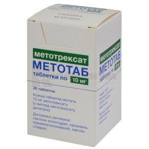 Метотаб таблетки, 10 мг, блистер из поливинилхлорида/алюминиевой фольги, в пачке, в пачке, № 30; Medac