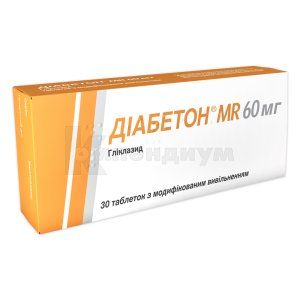 Диабетон MR 60 мг таблетки с модифицированным высвобождением, 60 мг, блистер, № 30; Servier