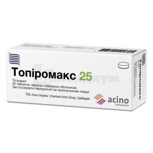 Топиромакс 25 таблетки, покрытые пленочной оболочкой, 25 мг, блистер, № 30; Асино Украина