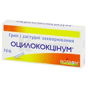 Оцилококцинум® гранулы дозированные, пенал, 1 г, № 6; Boiron