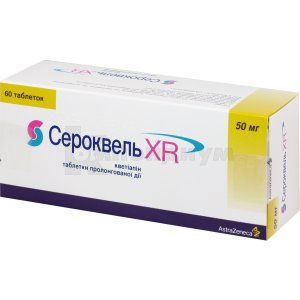 Сероквель XR таблетки пролонгиров. действия, покрытые пленочной оболочкой, 50 мг, блистер, № 60; AstraZeneca