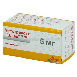 Метотрексат "Эбеве" таблетки, 5 мг, контейнер, в коробке, в коробке, № 50; Ebewe Pharma